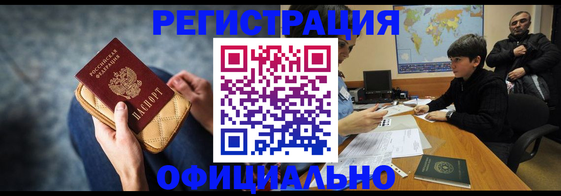 временная регистрация адрес в Чистополье