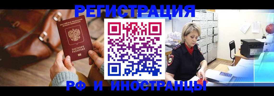временная регистрация в Чистополье