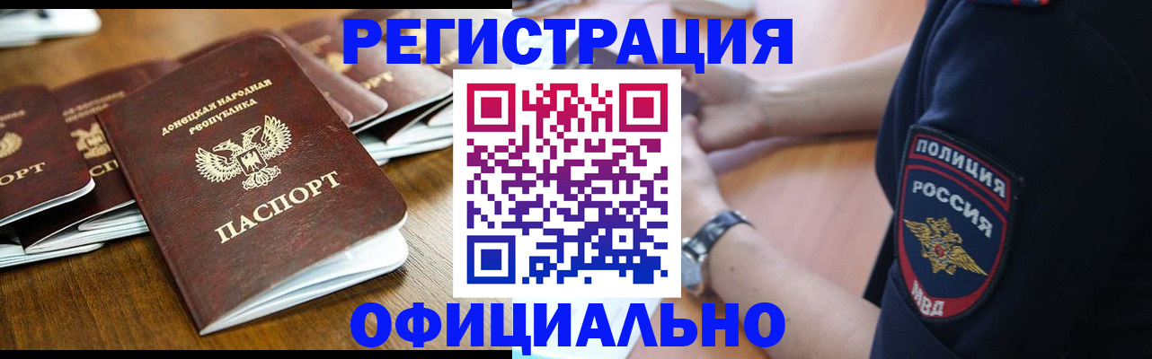 прописка паспорт в Чистополье
